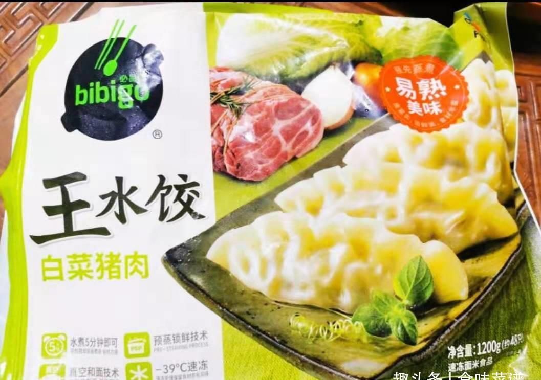 鲜香|买速冻水饺,别贪图便宜,内行人推荐这4款,鲜香味美,干净卫生