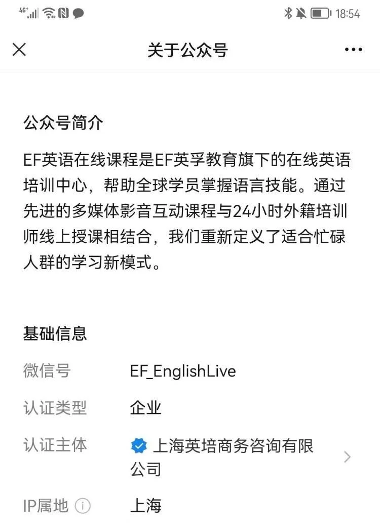 太疯狂了（英孚教育）英语口语培训哪个机构比较好 第3张