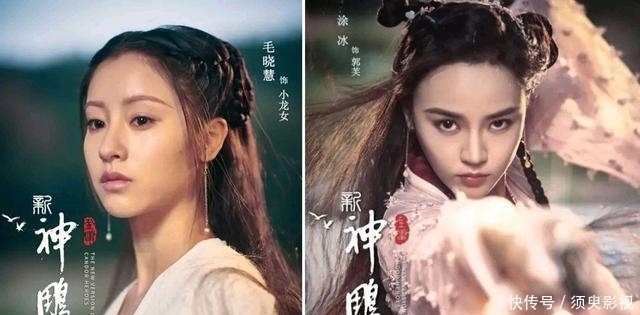  飘飘|新《神雕侠侣》即将上映，小龙女仙气飘飘