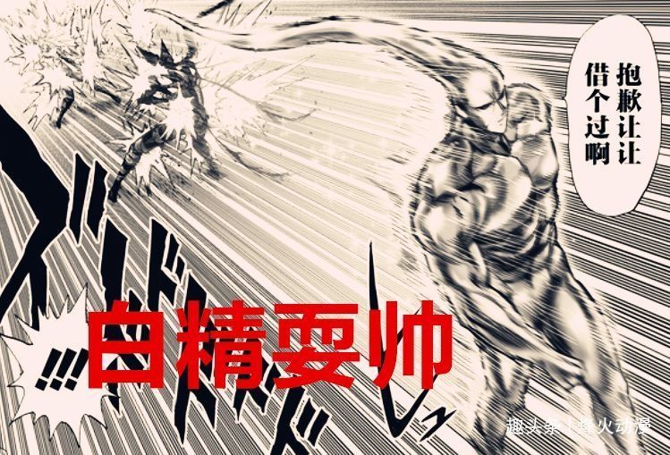 琦玉|一拳超人200话:饿狼双杀闪光和白精,琦玉杰诺斯上演少女漫?