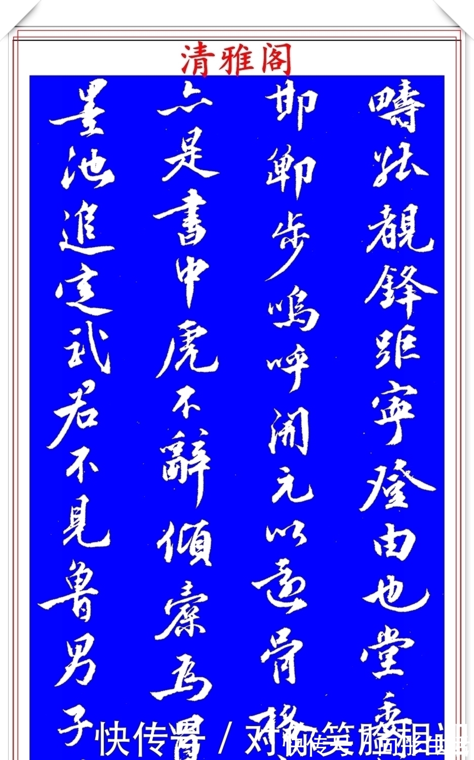 王世贞!明代著名书法家王世贞,行书真迹品鉴,笔力遒劲结体隽秀,好字