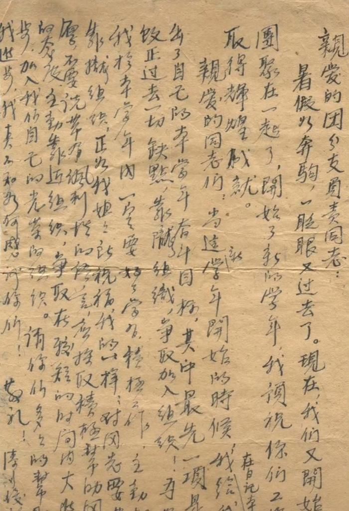 曝光|1955年的“决心书”曝光,不仅文采斐然,而且字迹洒脱飘逸