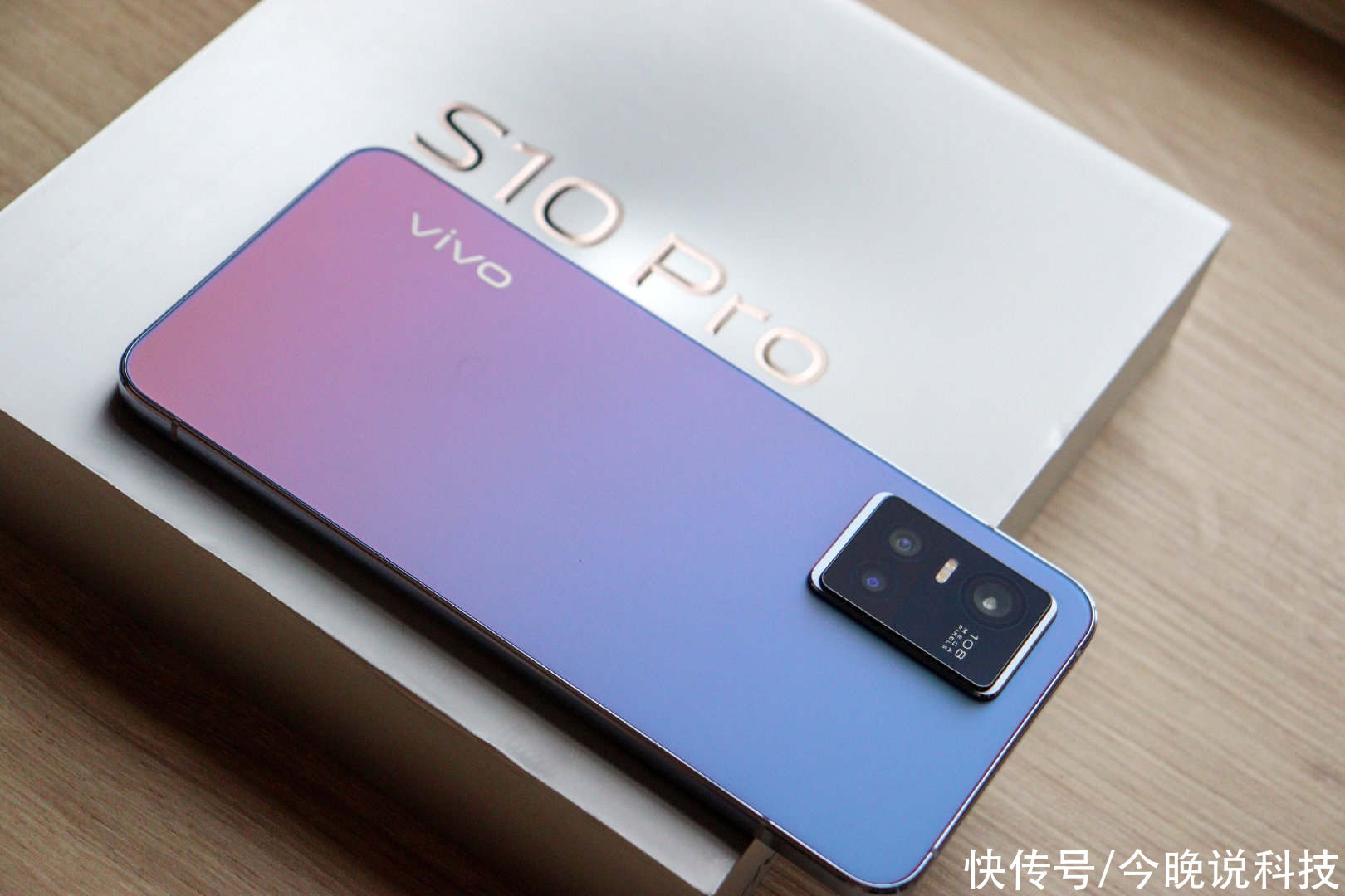 机身|vivo S10 Pro图赏，这就是“别人家的孩子”？