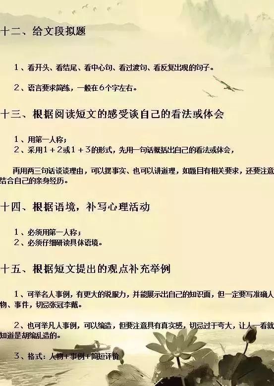 套路|语文答题“套路”：掌握这24个“万能答题技巧”，胜券在握!