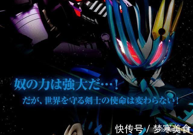 神代|假面骑士圣刃联动甲斗新周边 神代家族衬衫公开 官方玩梗太专业