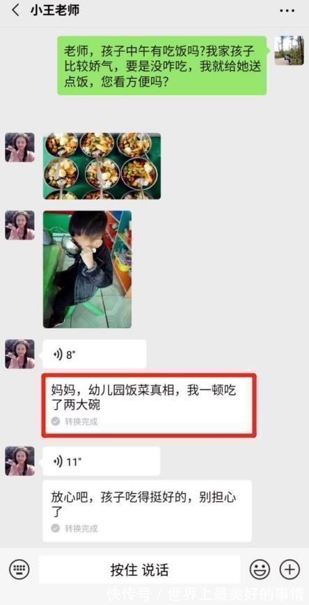 李女士|“幼儿园的饭菜真香,我能吃2大碗!”看到照片后,宝妈怀疑人生