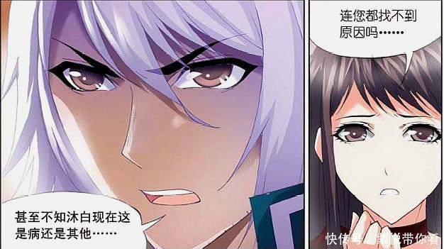 唐三|斗罗大陆：戴沐白挣回了属于男人的面子，小舞的地位岌岌可危？