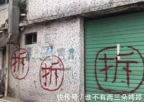 拆迁|拆迁户将“全面消失”?不用担心,这三类房屋还可以继续拆