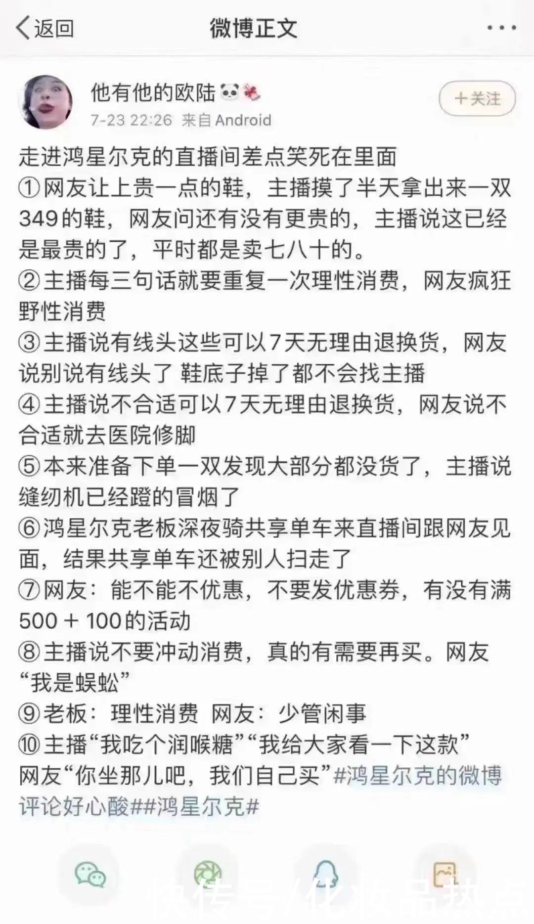 爱国情怀|鸿星尔克的出圈方式，化妆品企业能复制吗？