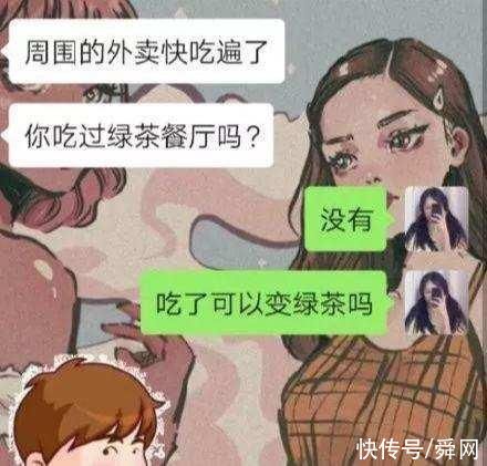 绿茶餐厅吃了可以变绿茶吗……