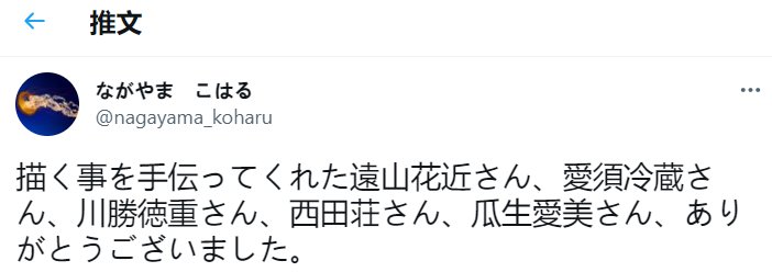 绝技|藤本树发帖感谢助手！名单上的人，果然身怀绝技