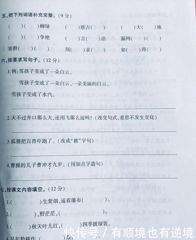 语文|二年级语文期末真题试卷，基础题经典，课外阅读难，家长都不会！