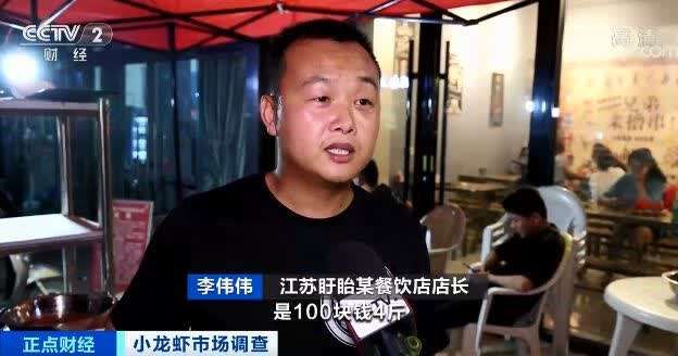 反弹|小龙虾货源收紧，价格低位反弹 还会继续涨吗？