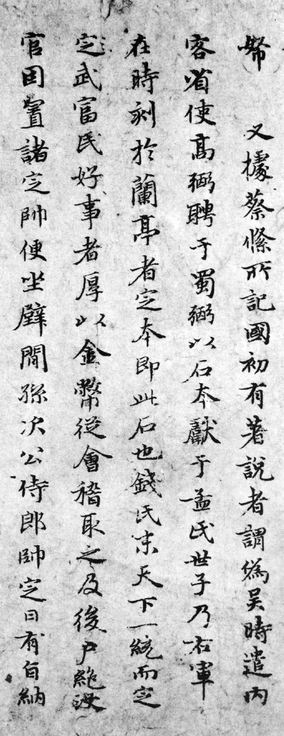 赵孟頫|赵孟頫36岁小楷《禊帖源流考》