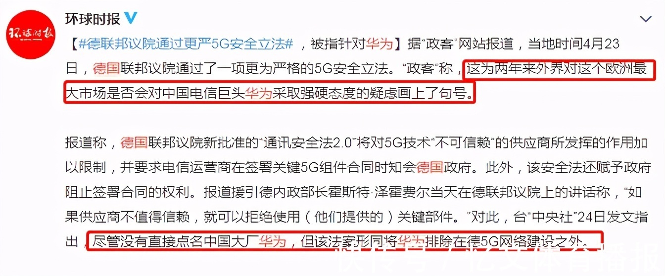 意大利电信公司|意大利、德国态度突变!华为5G再添变数,但华为还有诸多后手