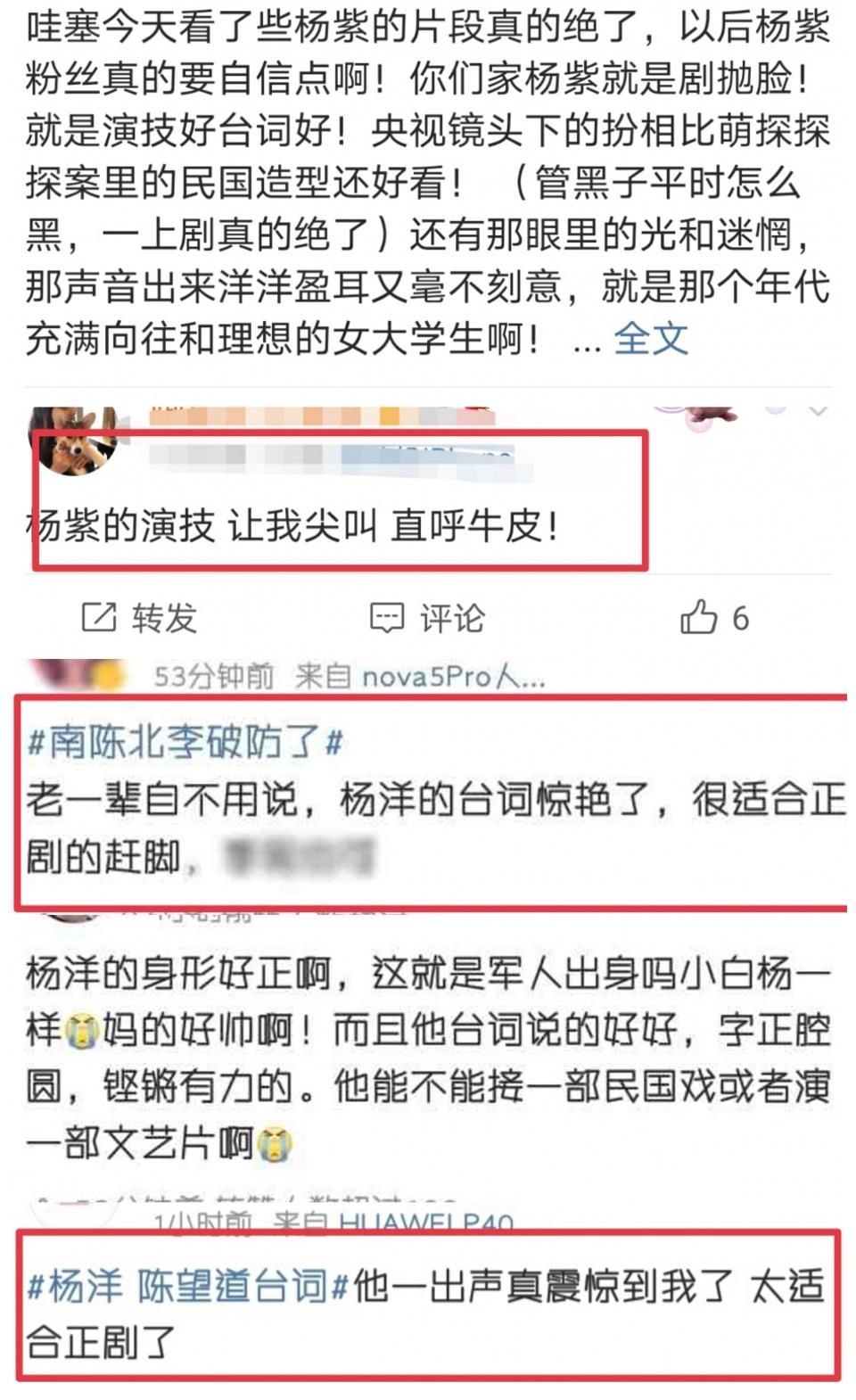 破曉|楊洋楊紫李現等年輕演員齊聚《破曉》，發博曬合照難掩自豪之情
