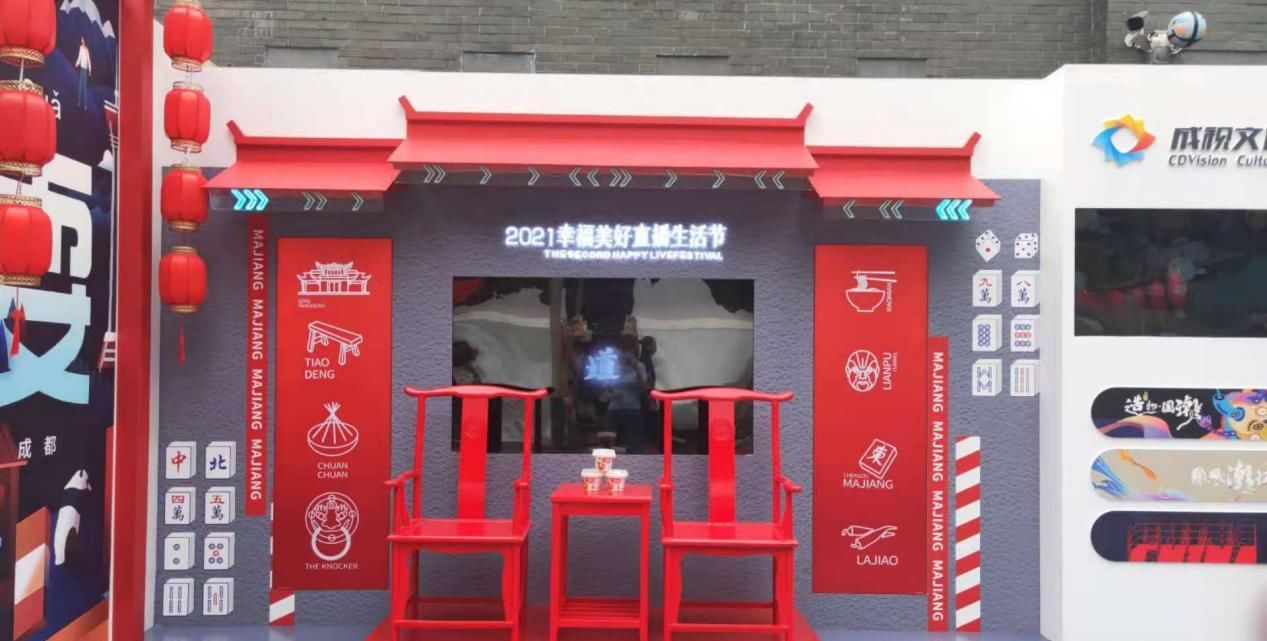 国风|多元新潮趣玩！“三国蜀汉”氛围泛娱乐化盛宴在铁像寺水街开启