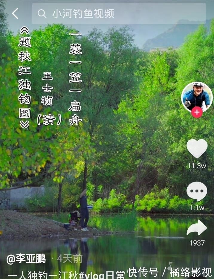 影视剧|李亚鹏模仿李子柒拍视频，纳布鞋、种萝卜，网友质疑挖走她的墙角