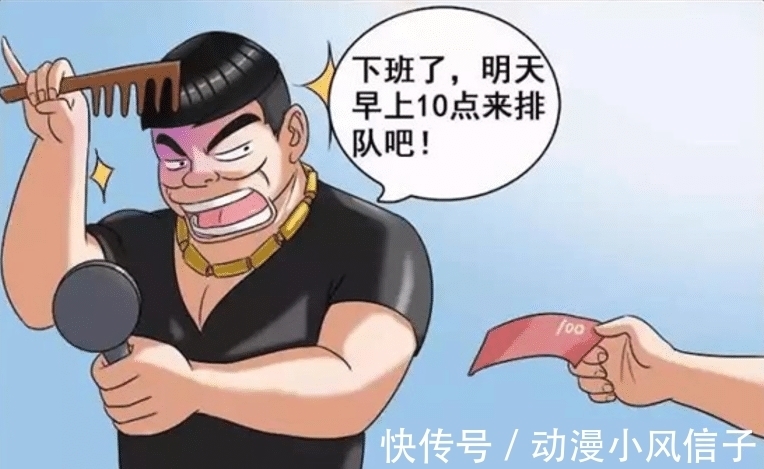 |搞笑漫画:霍顿打发乞丐,不料乞丐却说想给钱先排队