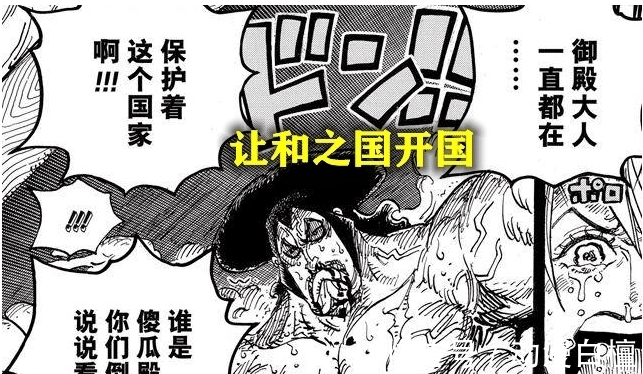 黑玛丽亚|海贼王1020话,花花与蜘蛛的对决,布鲁克克制幻术,路飞龙飞升天