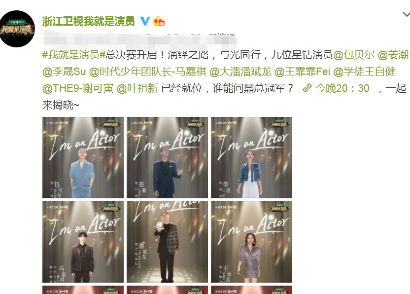 姜潮写千字长文告别《演员》舞台,艾特了20位明星,却无一人回应