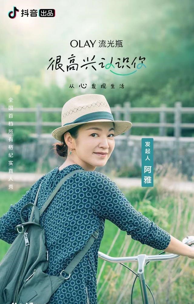 综艺|《很高兴认识你》慢综艺很疗愈每一种生活都值得一过