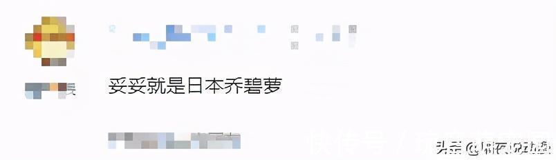 魔幻|她是日本乔碧萝?日本女COSER真人颜值翻车,原来是“照骗”