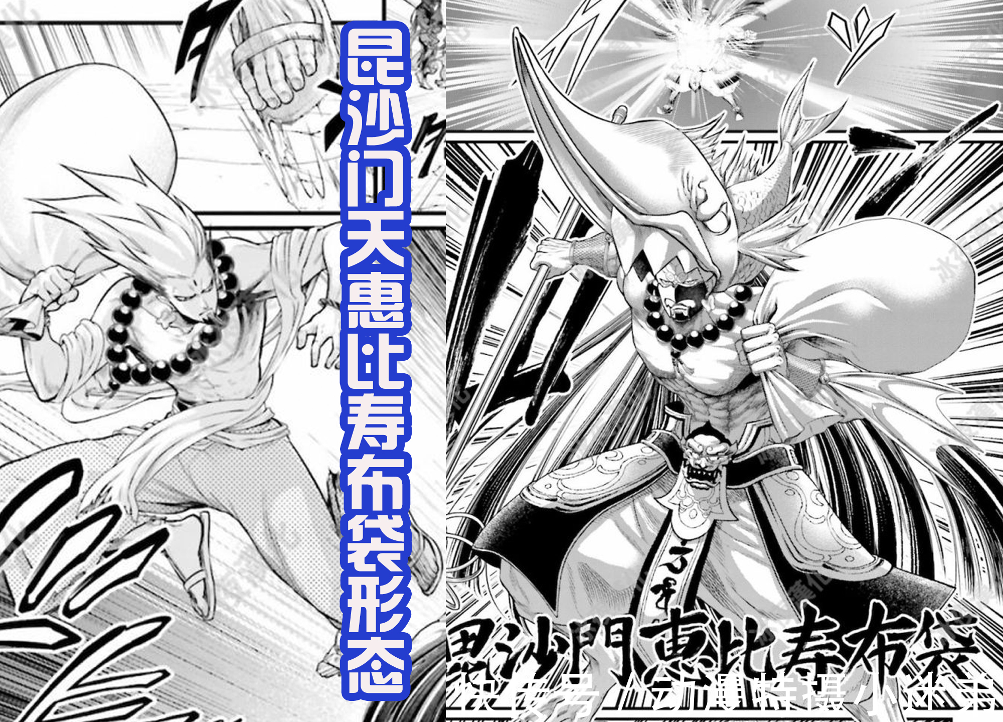 小姐姐|《终末的女武神》零福的6种形态,他原型是八仙,对释迦非常怨恨