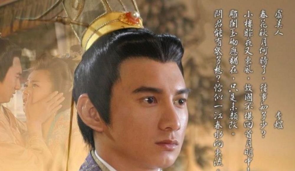 七夕#他24岁被迫当皇帝,亡国后死于一首诗词,至今天下传唱