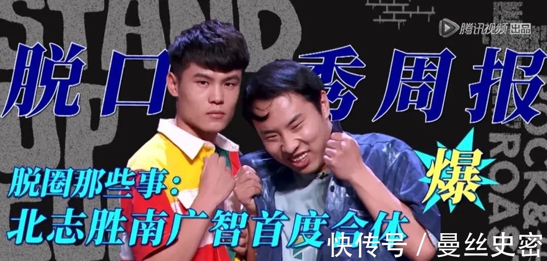 鸟鸟|《脱口秀大会》第四季落幕:不再“冒犯”,还是生活最幽默