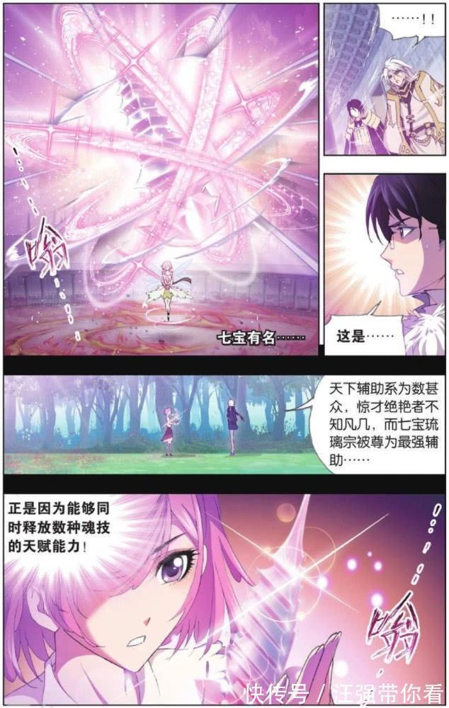 宁荣荣|斗罗大陆:她分心四窍,引七怪暴动!武魂殿又算得了什么?