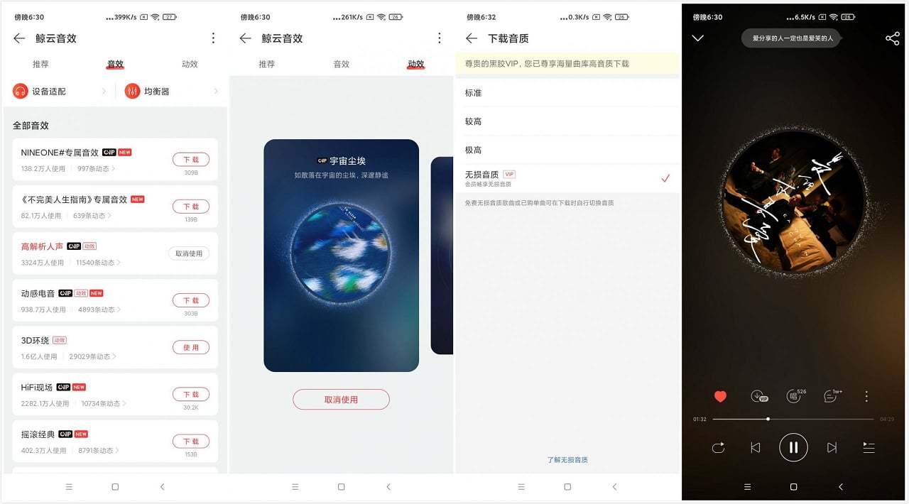 Android 网易云音乐 v7.2.22 去广告精简修复版-52KMS