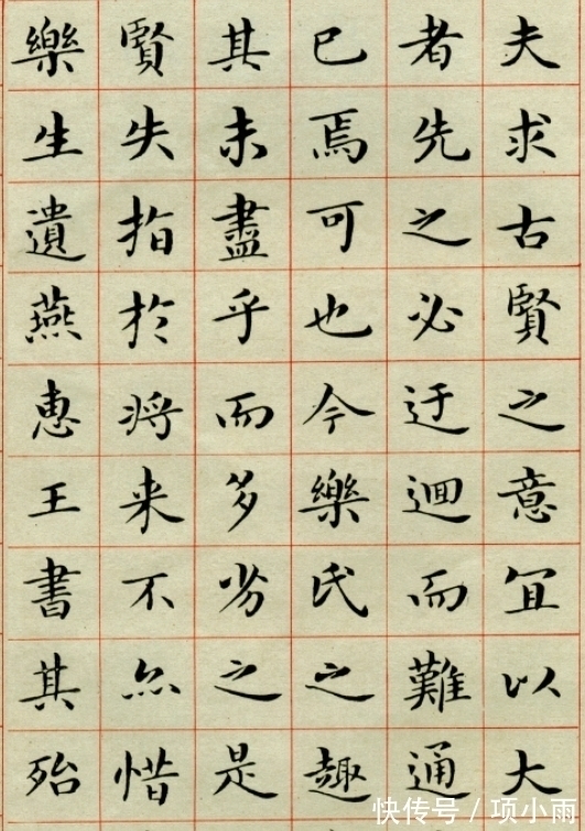 乐毅论&他是当代书法界的巨擘,字字皆有晋唐之风,启功都是他的晚辈!