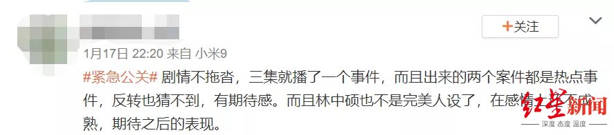 取材真实热点事件的《紧急公关》 被观众点赞“真敢拍”