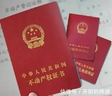 房产证|新规出台，房子归谁一刀断，离婚时再也不用为房子掰扯