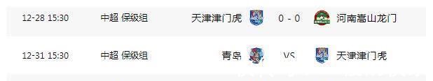 保级|起死回生!中超保级战再生悬念,3队仅差1分最后两轮定生死