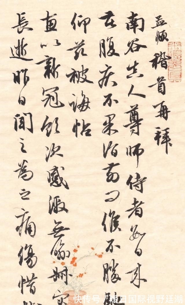 真人|七百多年前,赵子昂就在书法中写到“新冠”