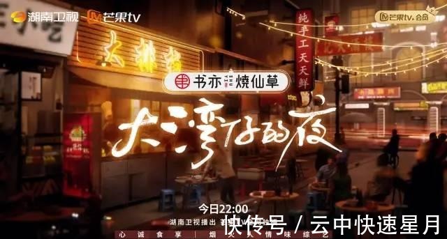 《大湾仔的夜》粉丝养成系中年男团的新花路