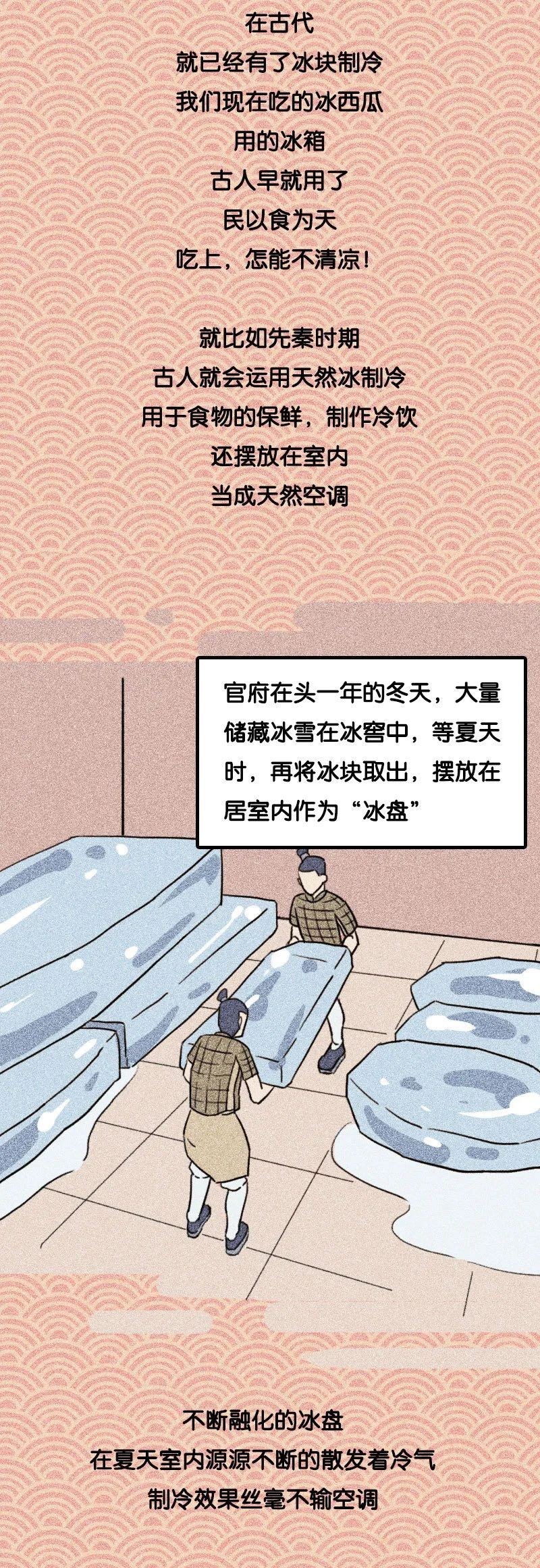 万万没想到,我一个现代人的避暑方式输给了古人