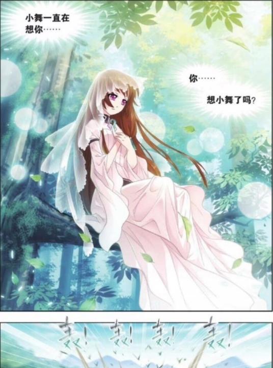 斗罗大陆第四百二十六话 再遇胡列娜(下)