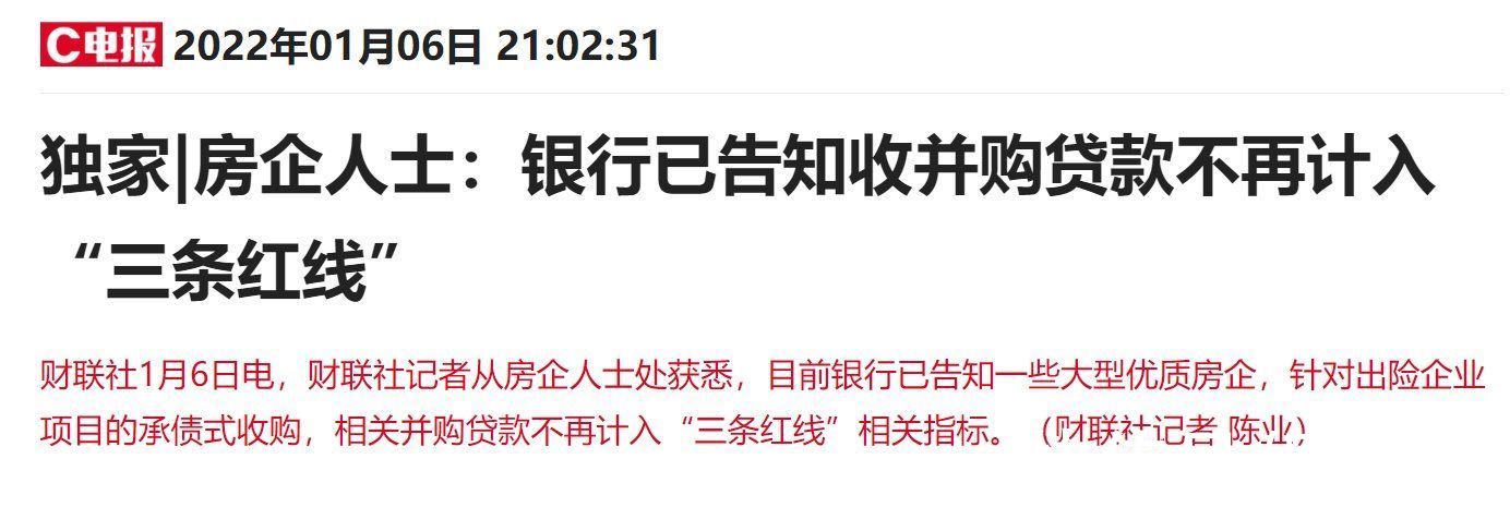 中国恒大|港股内房股继续大涨 有消息称房企并购交易不计入“三道红线”