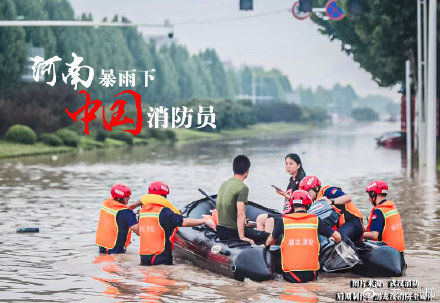 河南|河南暴雨消防急救援