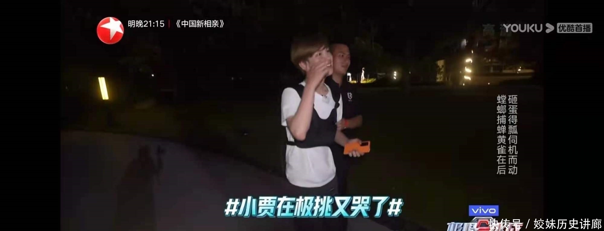 贾乃亮|这才是《极限挑战》的味道，黄明昊被冤枉急哭了