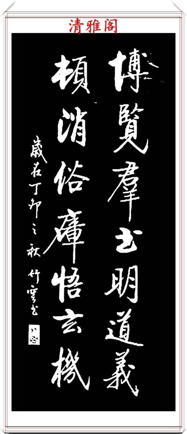 清雅阁|著名老书法家张定才,精选15幅行书对联欣赏,珍贵万分,冠绝古今