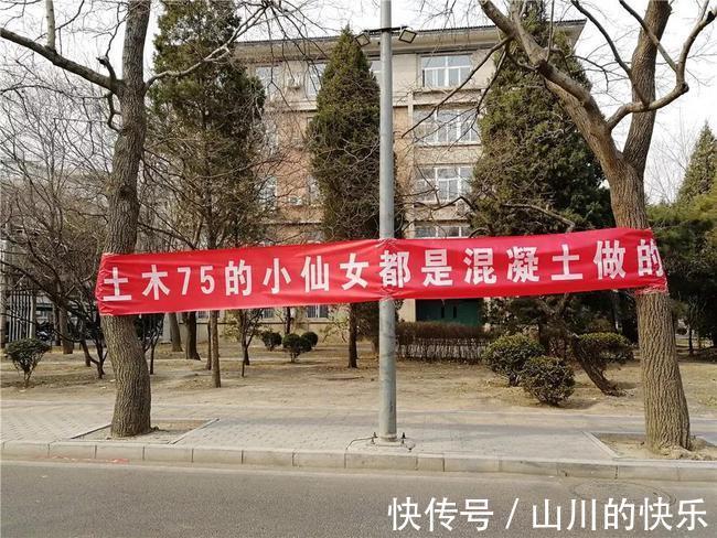 |幽默又搞笑的大学校园横幅，你见过吗？