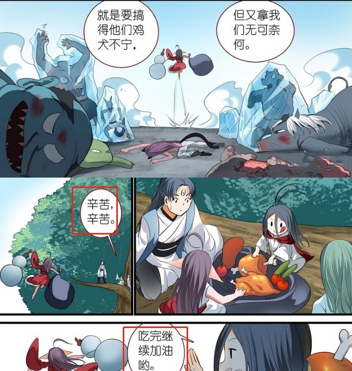 五百年前东方月初把雅雅当工具人,五百年后转世白月初沦为工具人