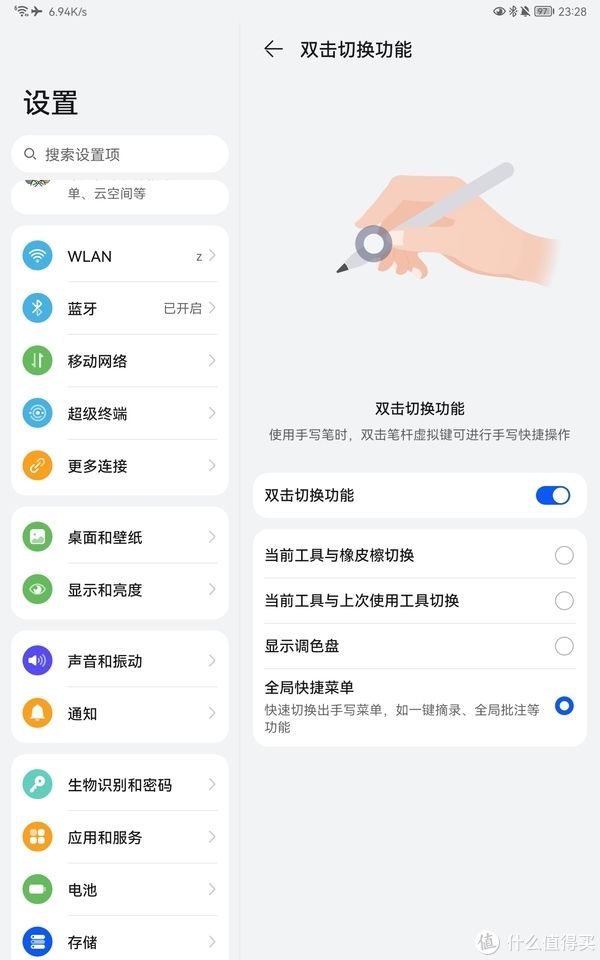 手写笔|简单聊一聊华为手写笔 M-Pencil 2 及相关搭配软件