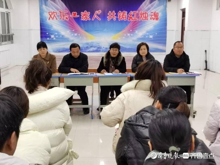 齐鲁壹点|定陶区第四实验小学召开教育教学工作推进会