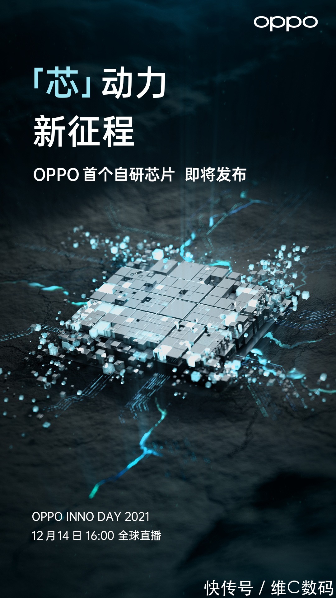 更轻薄的体验，OPPO新一代智能眼镜“轻装上阵”，12月14日见