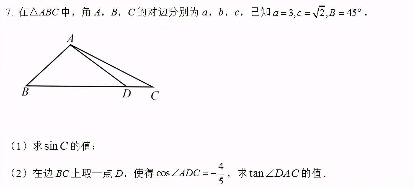 正弦定理|高考数学——解三角形专题，为你再增加几分使把劲吧